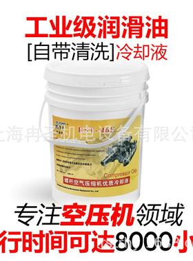 螺杆式空压机机油CORENA-S2R46209L