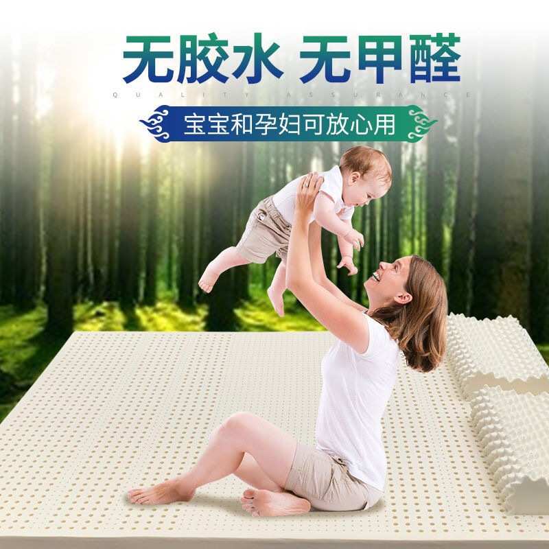 A品泰国天然乳胶床垫七区按摩平板舒适榻榻米软垫家用护脊可拆卸