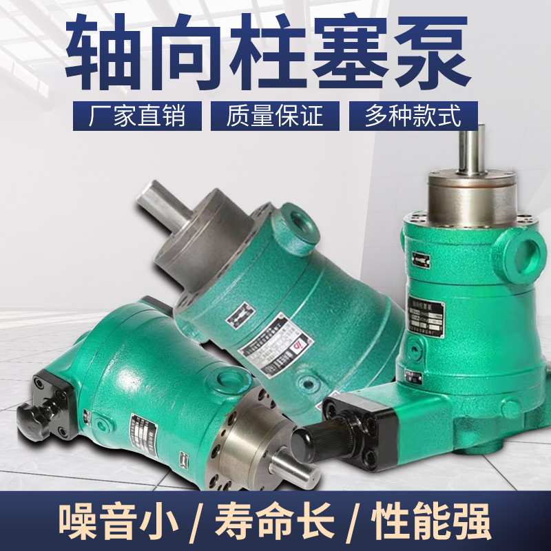 启东轴向柱塞泵液压高压2.5 10 25 32 40 63MCY14-1B厂家