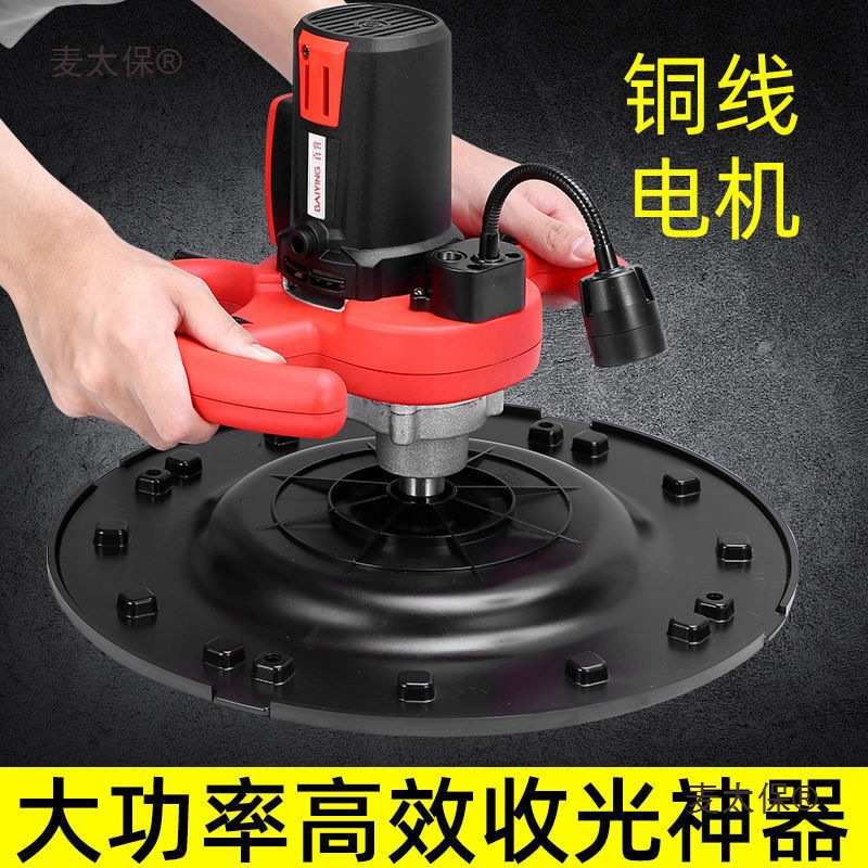 手持式电动水泥砂浆收光机墙面地坪磨光抹平打磨机抹墙机粉麦太保