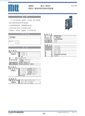 MS4421-1A1 省空间的交流电压变送器  原厂  规格货期另议