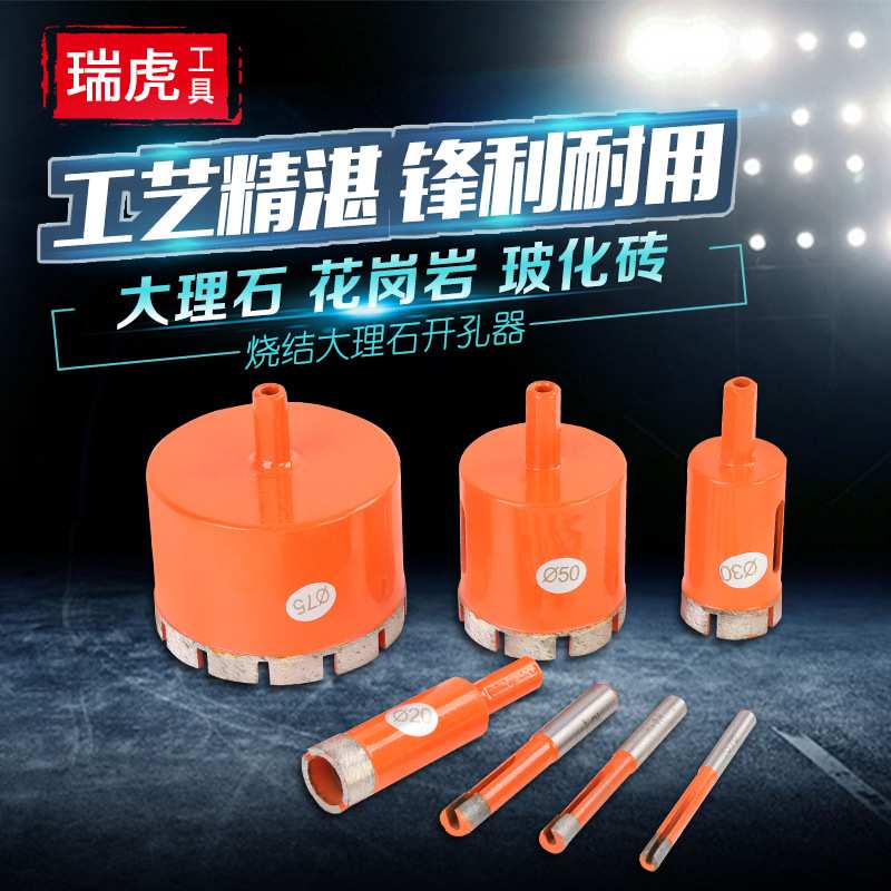 大理石花岗岩烧结开孔器 玻璃瓷砖开孔工具套装 烧结金刚石钻头