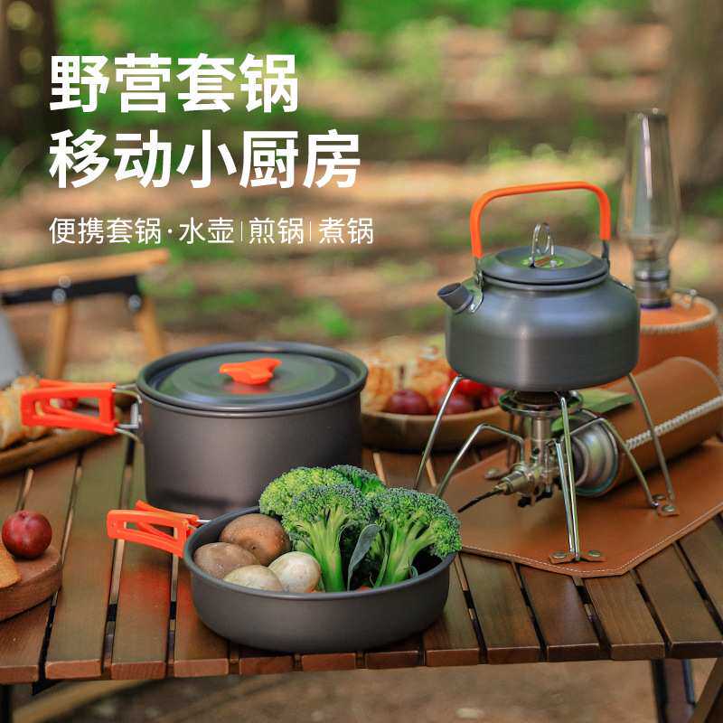 户外便携式2-3人野营套锅野餐炊具茶壶组合套装含餐具DS-308套锅