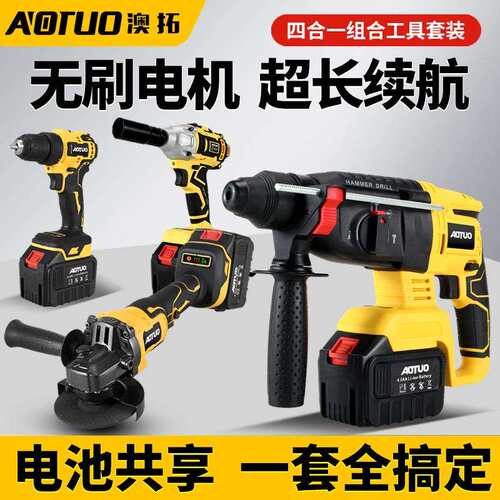 跨境新款锂电无刷工具大套装多功能电锤角磨机电钻电动工具套装