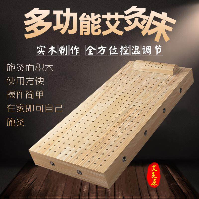 艾灸床家用木制全身熏蒸理疗实木床盒木质坐灸温灸全自动艾灸仪器