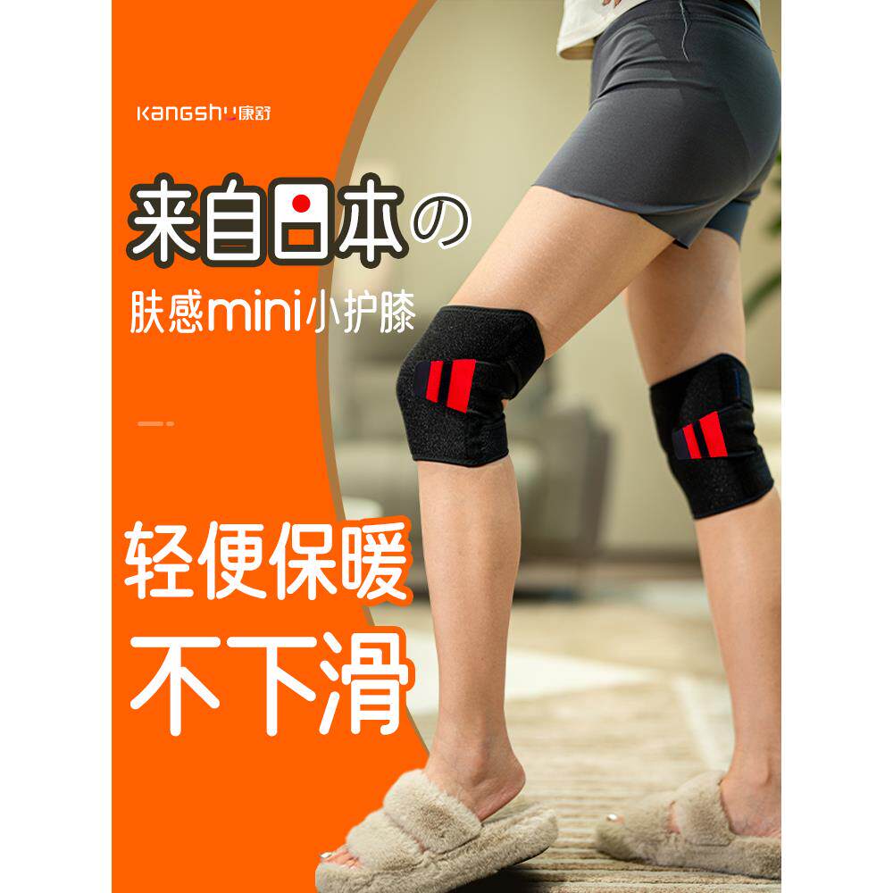 护膝保暖女士关节膝盖老寒腿骑行跑步半月板不下滑透气中老年康舒