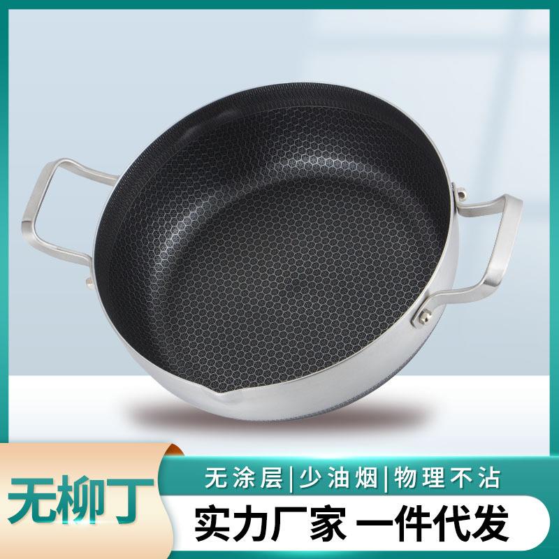316不锈钢双耳炒锅双面无铆钉全屏平底炒锅汤蒸锅火锅蜂窝炒锅