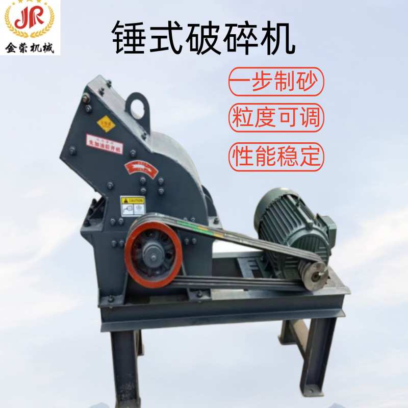 家用电锤式破碎机混凝土建筑垃圾石料石块水泥块制砂机石灰石破碎