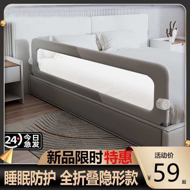 床围栏宝宝防护栏婴儿防掉床边挡板旅行折叠儿童便捷护栏一面单侧