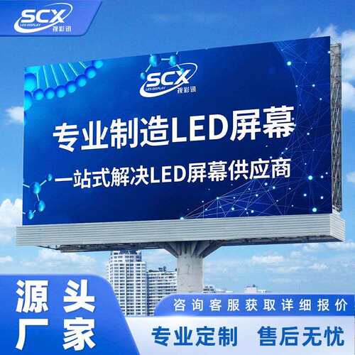 LED户外全彩P2.5户外超高清裸眼3D效果防水箱体商业广告大屏幕