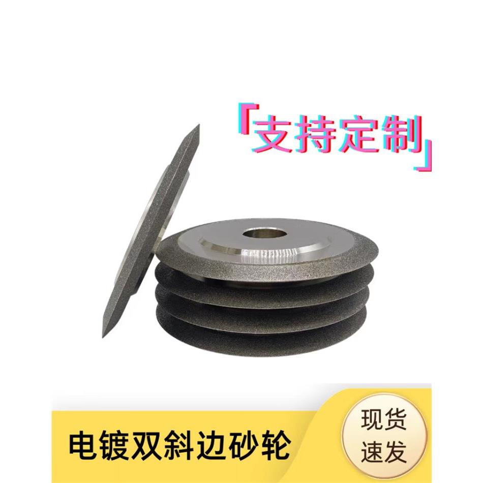 双斜边金刚石砂轮陶瓷钨钢螺纹螺杆碳纤维复合材料螺牙定制砂轮
