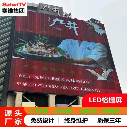 LED户外防水格栅屏广告屏大厦压铸铝防水透明屏15.6-15.6赛维