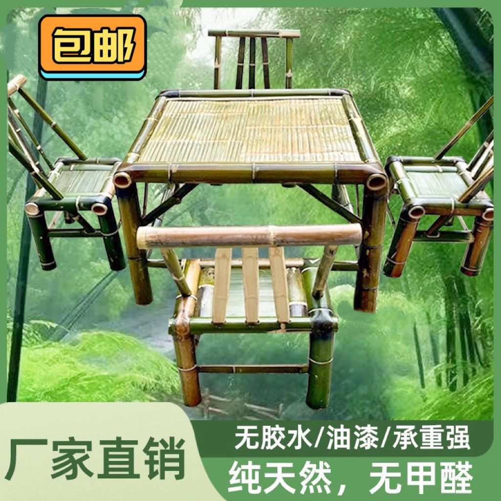 手工竹桌竹子桌椅简约家具餐饮民宿店整套防霉防蛀虫工艺老式桌椅
