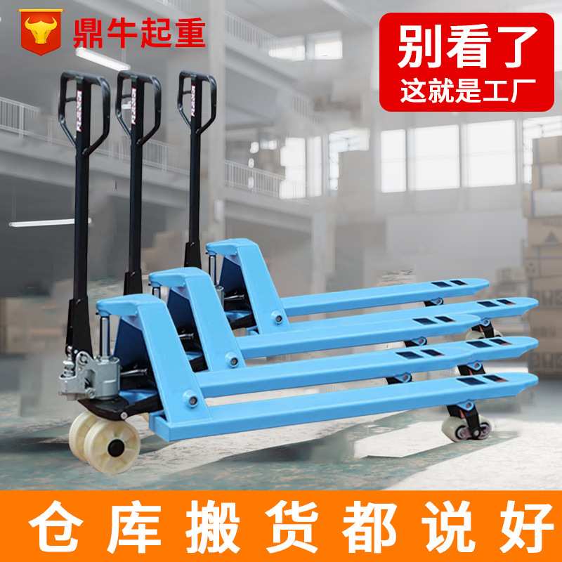 叉车手动地牛液压搬运车2吨3吨5T仓储托盘升降油压手推拖车装卸车
