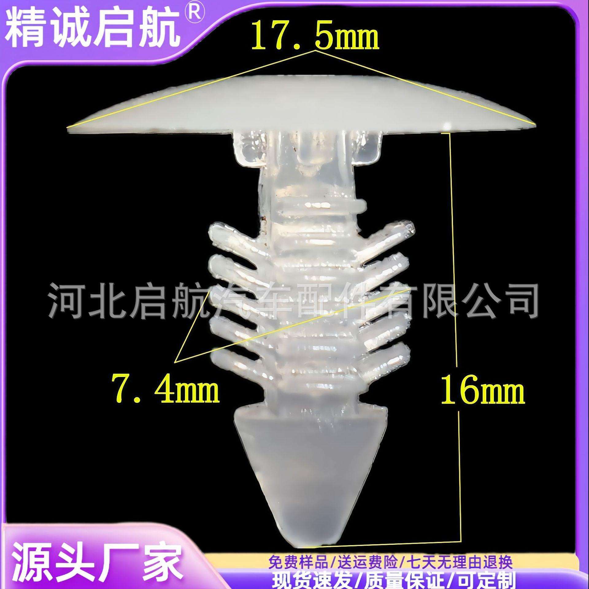 供螺纹直径7.5mm尼龙塑料透明铆钉透明柳钉圣诞螺丝卡扣大小卡钉