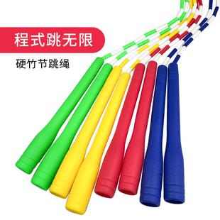 程式跳无限硬竹节绳初学者不打结小学生儿童比赛花样珠节跳绳