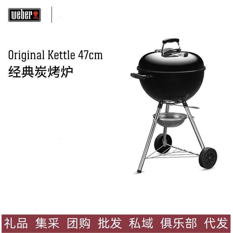 Weber威焙炭烧焖烤炉进口家用户外焖烤炉圆形别墅围炉烤肉烧烤架