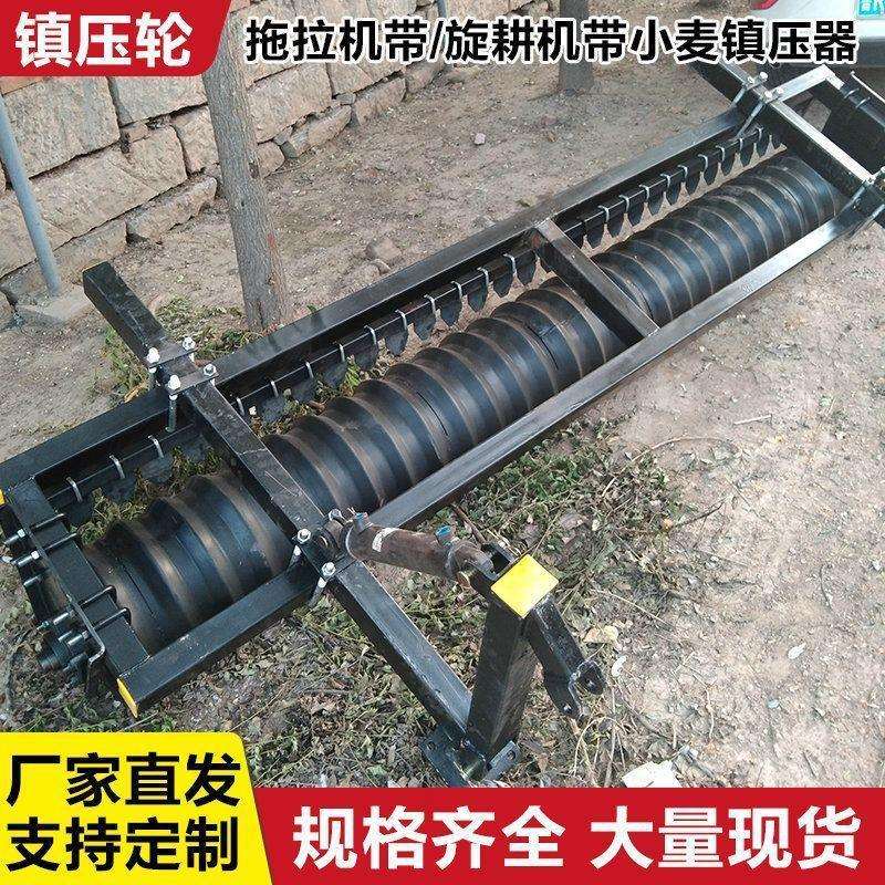 小麦带轮四轮拖拉机压地旋耕机镇压机振压器地滚滚子压土滚农用新