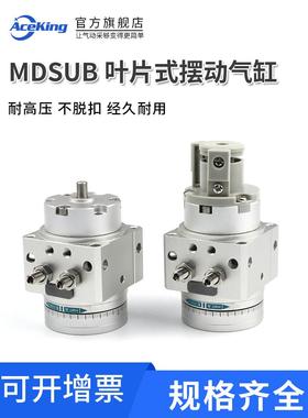 叶片式MDSUB3/7-180/90MSUB1/3/20-90/180S-T79摆动摆台旋转气缸