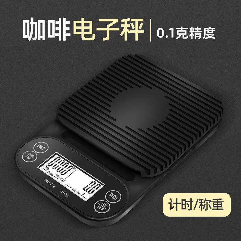 高精度便携迷你电子秤3kg食物秤克称家用电子称咖啡秤计时厨房秤