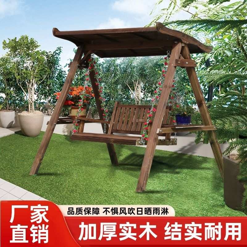 双人防晒秋千摇椅实木摇椅秋千户外庭院室外阳台花园休闲吊椅家用