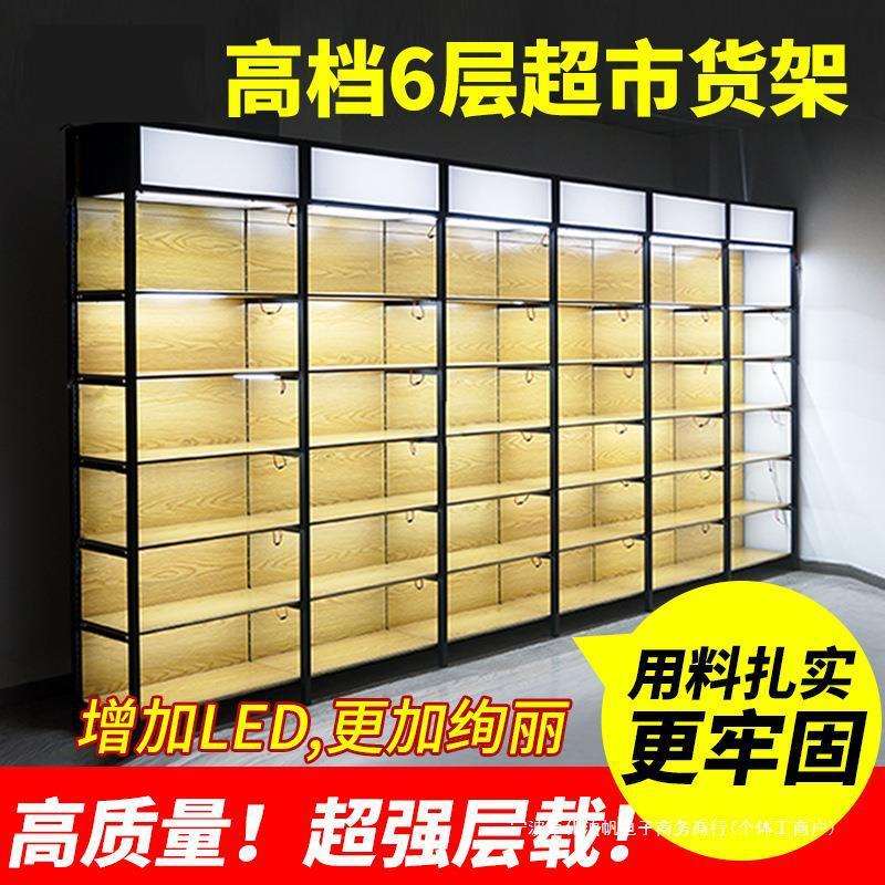 锦纳单面铁质转印木纹带LED灯箱超市文具孕婴货架展示储物架