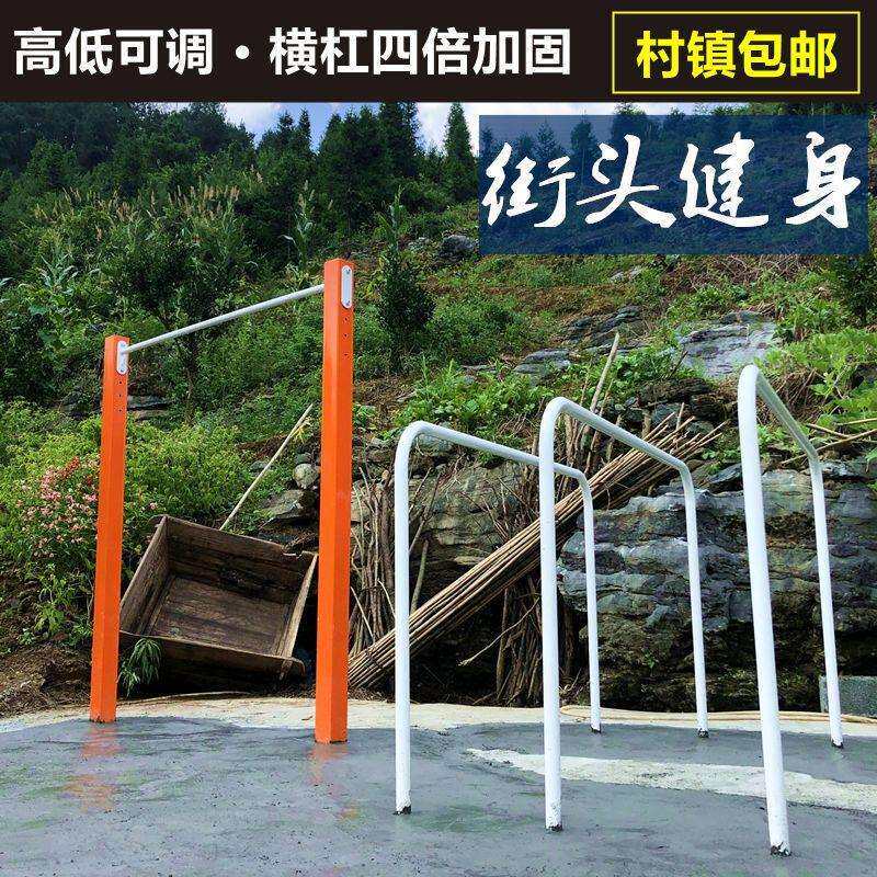 单杆可调节健身器材高低螺丝单双杠院家庭室外埋式户外地爆炸家用