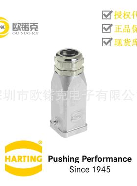 HARTING浩亭19440031440哈丁Han-INOX用于恶劣环境的上壳/底座