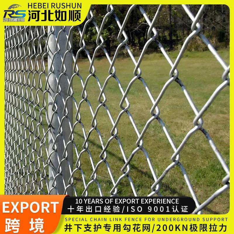 煤矿支护勾花网高强度钢丝编织防腐蚀抗冲击矿山巷道安全防护网