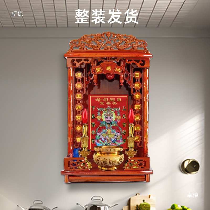 灶公架实木简约灶王爷厨房贴画托架套装神龛神台农村式灶司堂