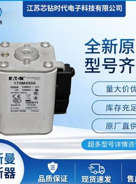 170M4957170M4958巴斯曼BUSSMANN熔断器保险丝