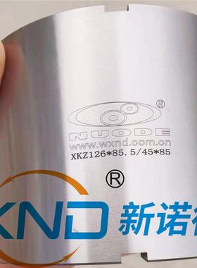 广州单向轴承XKZ126/洛阳单向超越离合器NUODE-XKZ126x85.5/45x85