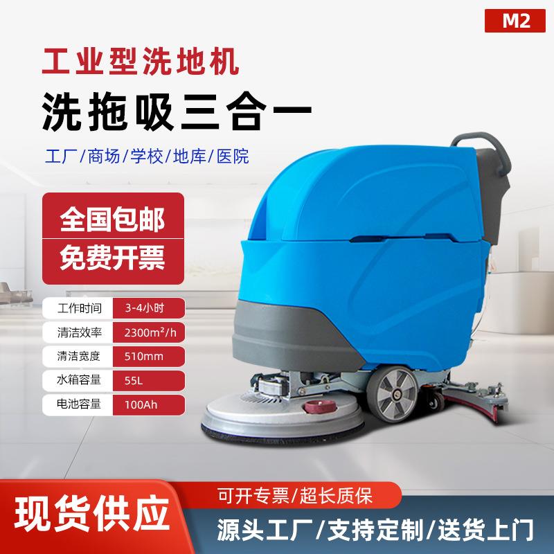 电动洗脱一体手推式洗地机工业级工厂车间物流园物业小区清扫车