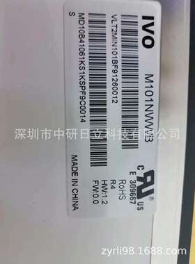 M101NWWB价格咨询