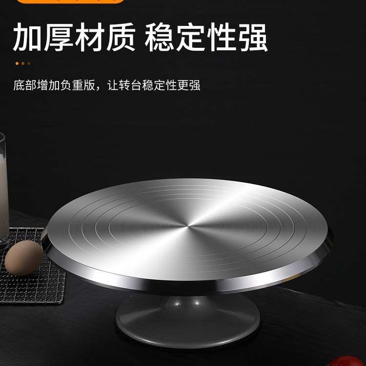 蛋糕转盘裱花台烘焙工具套装铝合金托台旋转抹面家用商用裱花转台