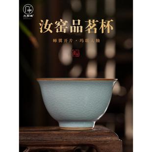 三勤堂汝窑天青主人杯茶杯单个开片可养陶瓷茶具喝普洱茶手工茶盏