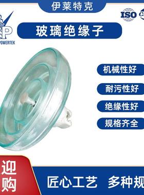 厂家高压防污盘形悬式玻璃绝缘子悬式防污钢化U70BPU70BP/146