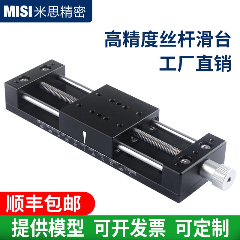 X轴丝杆微调滑台型丝杆给进重载型直线50/80/100行程位移平台图片