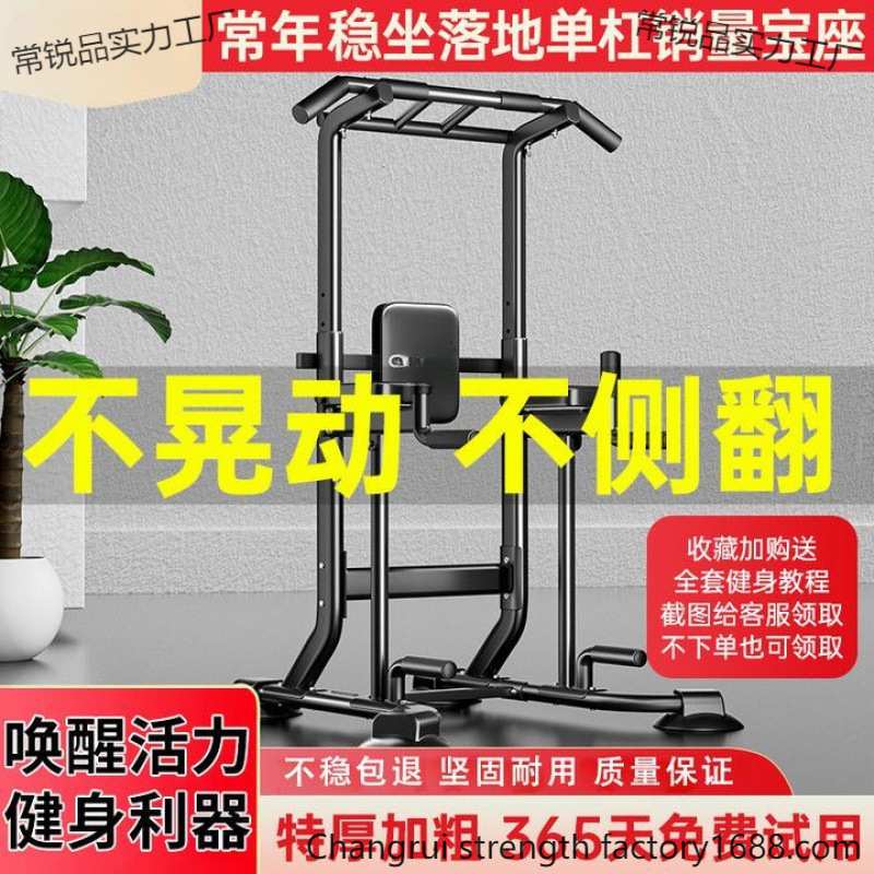 单杠家用引体向上杆落地式成人多功能单双杠架运动室内健身