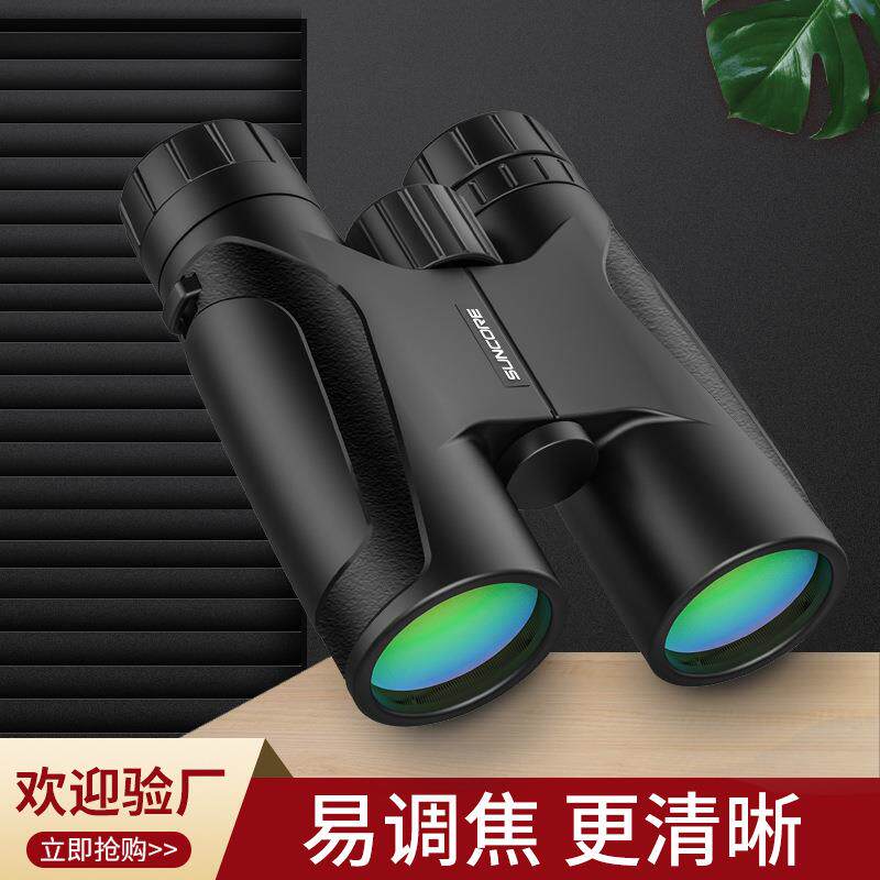 【跨境新品】SUNCORE舜光海牛12X42双筒望远镜高倍高清现货