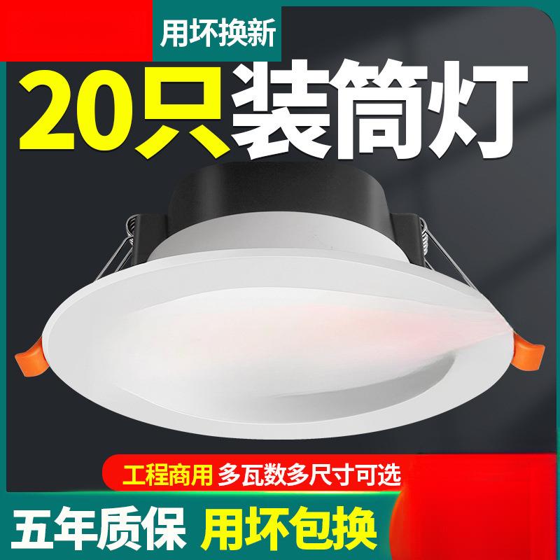 4寸筒灯led天花灯12w6寸18瓦5寸嵌入式商用大功率15公分洞9w桶灯