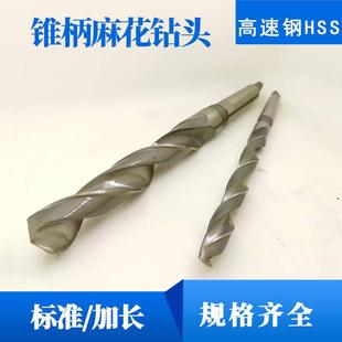 哈尔滨锥钻/锥柄麻花钻头33/34/35/36/37/38/39/40/41/42/43mm