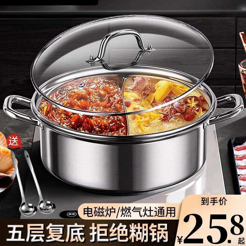火锅家用316不锈钢鸳鸯锅家庭电磁炉专用锅鸳鸯火锅盆大容量汤锅