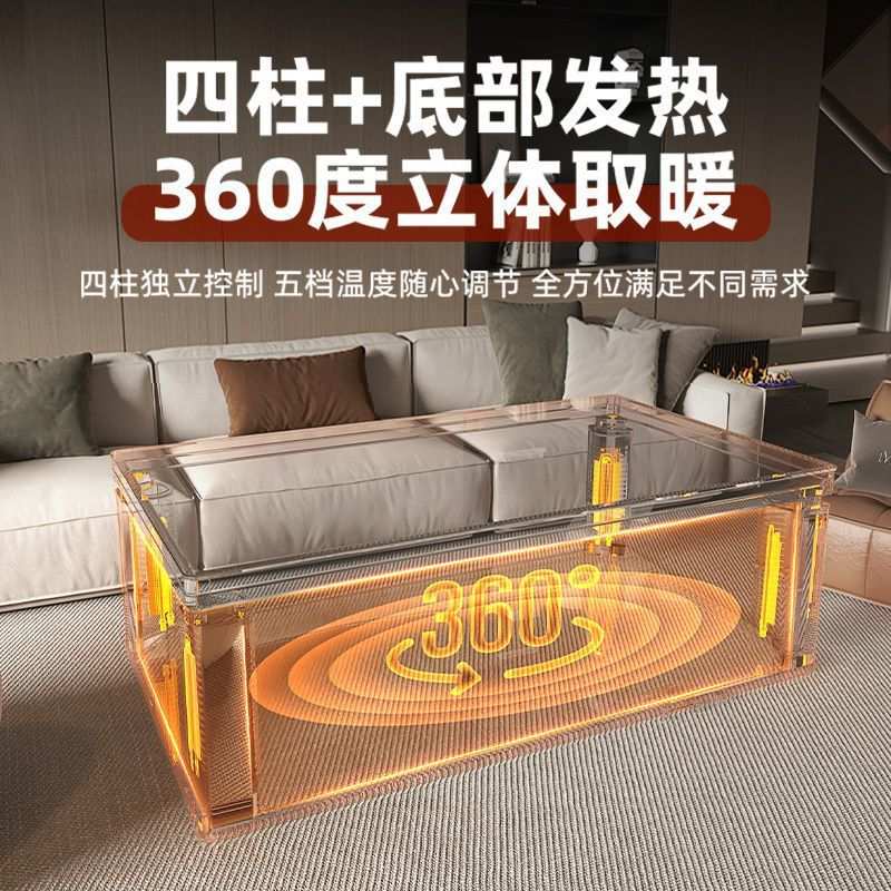 取暖桌四柱发热贵州款智能升降茶几一体式烤火电暖桌茶几家用