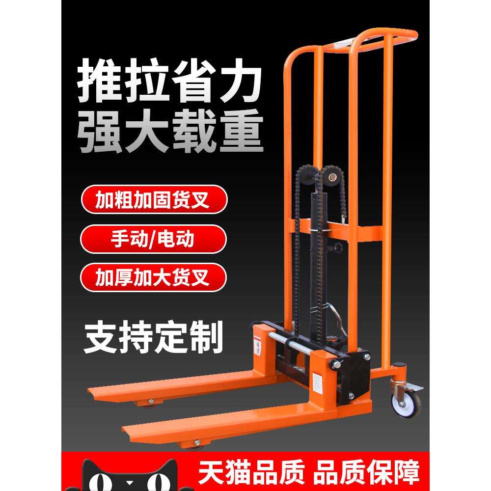 微型手动叉车小型家用电动升高车堆高车液压托盘搬运车升降手推车
