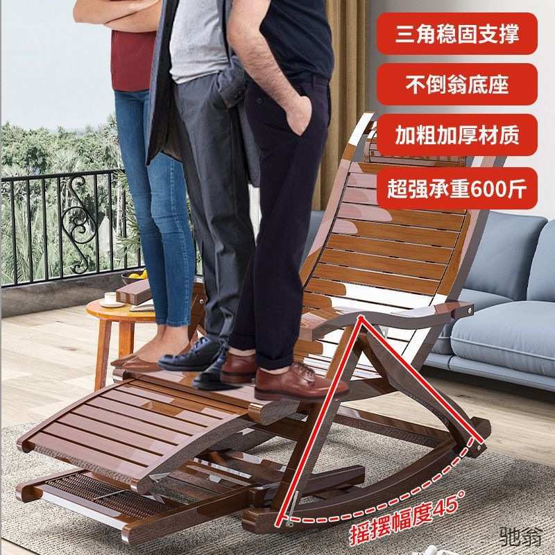 躺椅阳台家用成人中式摇摇椅老年人靠椅折叠竹椅加粗加固摇摆椅
