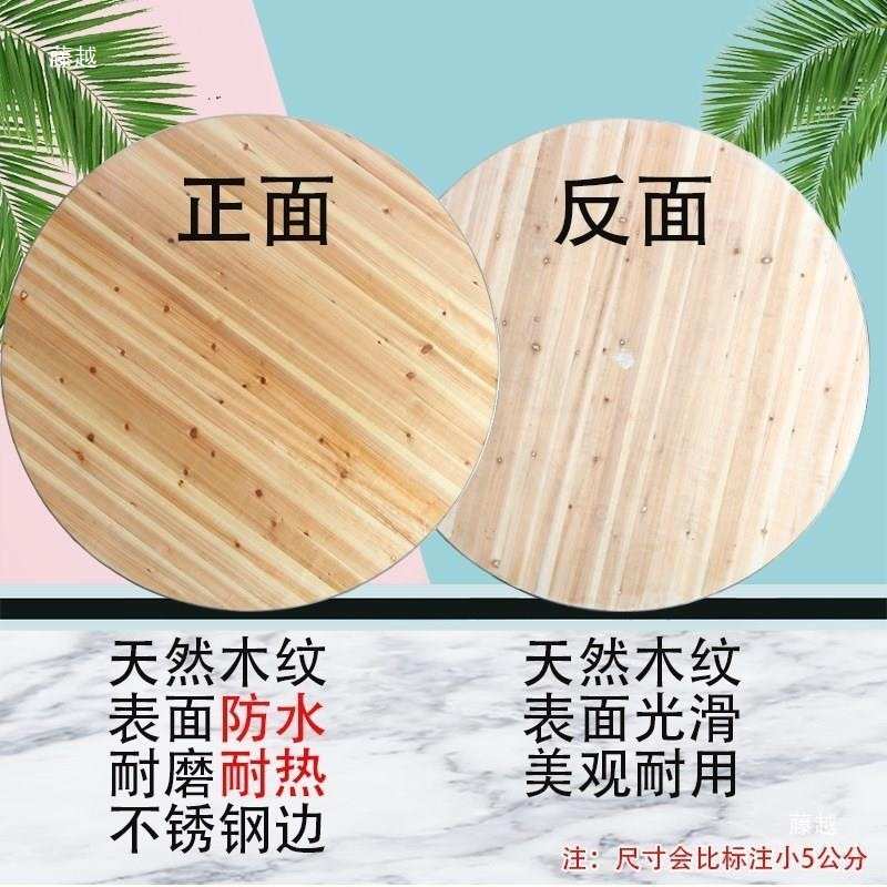 杉木加厚圆桌面家用圆台面板大排档圆餐桌带转盘酒店圆形桌面桌脚