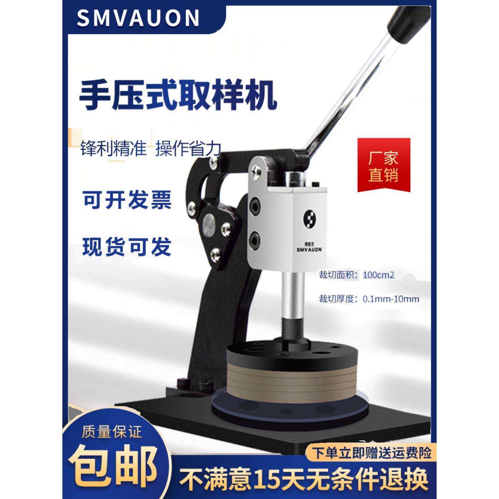 西伯文手压式圆盘纺织面料纸张克重仪取样器刻盘布料纸板取样机