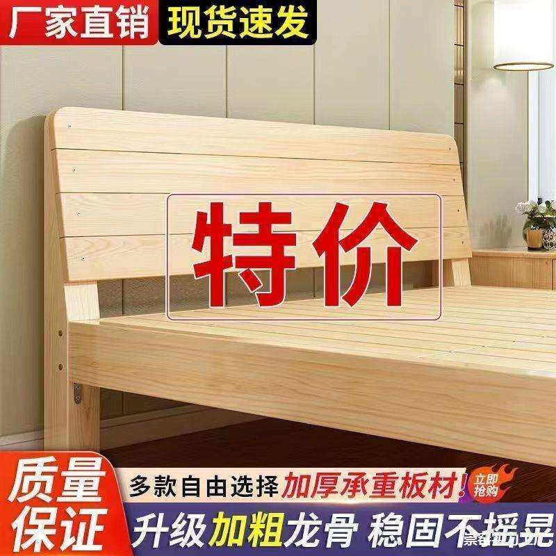 一米宽单人床家用双人一米五的床实木硬床垫席梦思床架松木1世兰