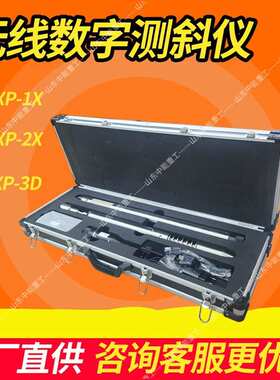 销售KXP-3D无线数字罗盘测斜仪 打井用KXP-2A测斜仪价格